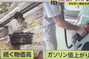 【悲報】ガソリン、9月に200円超え既定路線。地獄の自民党政権、いつまで国民を苦しめる気だ？