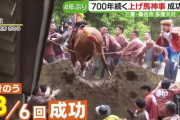 【馬が骨折し安楽死】三重県の伝統行事『上げ馬神事』は動物虐待なのか議論に…国会議員も対応表明　　過去には地元住民５人が馬を殴り蹴り動物愛護法違反容疑で書類送検