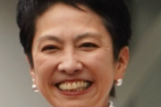 蓮舫さん、立憲議員にキレられるｗｗｗ「蓮舫フザけんなよ。比例枠使うな」