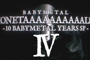 第4回「BABYMETAL ホネトーーク！」を見た結果