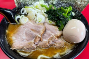 家系ラーメン食べてきた！！！！！！