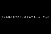 サガン鳥栖、GK高丘の移籍を受けて謎の送別長編ムービーを公開！ 愛があって結構良いと話題