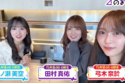 次回の乃木坂あそぶだけは一ノ瀬美空の希望があっという間に実現！！！【乃木坂46】