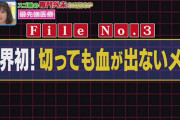 看護師「手術で使うナイフのことをメスって呼ぶのやめてほしい」