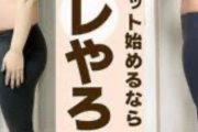 お腹凹ませ続けるとぽっこりも消えて痩せちゃう衝撃の結果  [10/24]