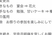【朗報】温泉娘の公式、宇奈月明嶺ちゃんの嫌いなものを「勉強、ケーキ」から「権利の濫用」に変更してフェミさんブチギレ