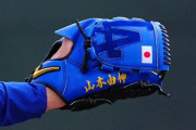 【海外の反応】日の丸をあしらった山本由伸の新グローブ【MLB】