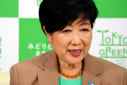 クールビズの次は「グリーンビズ」　小池都知事、朝日地球会議で提唱【?】