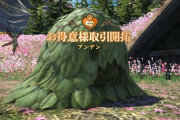【FF14】6.3実装のお得意様取引「アンデン」はギャザクラトークンが大量に稼げるウィークリーコンテンツ！さらに信頼度を上げると”面白いアイテム”が貰えるかも！？