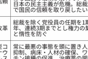 【自民総裁選】岸田氏、二階幹事長の再任否定　安倍・麻生両氏に秋波