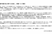 【にじさんじ】開示請求実際にやってる証拠どっかにあるのかな