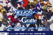 「エリオスライジングヒーローズ」×「Gratte」コラボ実施！グラッテ&クッキーの絵柄は全19種、バースデー企画も