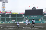 【高校野球】広陵辞退で不戦勝の津田学園、異例の甲子園練習敢行！　無人の甲子園で校歌大熱唱