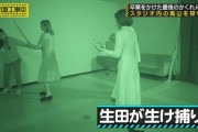 暗視カメラ持ってて圧倒的有利なはずなのに捕獲される与田ちゃんｗｗｗ【乃木坂46】
