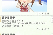 【デレスポ】詠唱開始