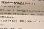 親「赤ちゃんの泣き声が五月蠅い言われても困る。そもそも赤ん坊は泣くのが仕事だ」←確かに…