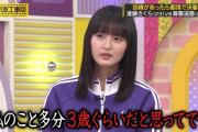 遠藤さくらちゃん、これは赤ちゃんですわｗ【乃木坂46】