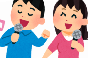 【急募】カラオケで女の子に「なんか懐メロ歌ってよ！♪」と言われたときの無難な選曲