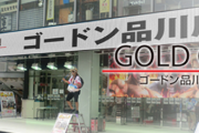 東京都港区のゴードン品川店が9月30日の営業をもって閉店　入り口で店員さんが踊ってる姿が有名なお店
