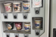 弊社のカップ麺自販機はこちらｗｗｗｗｗｗｗｗ
