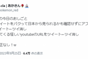 【疑問】何故日本代表のアジア大会中継が国内で行われなかったのか