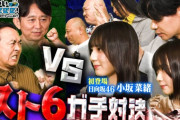 【日向坂46】「小坂＆丹生初参戦！」田中スト6芸能界最強王への道（有吉ぃぃeeeee！）