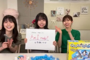 【日向坂46】ホイコーローってなんやねん… 10thシングルのタイトルが『Am I ready?』と判明