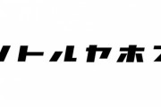 【日向坂46】松田好花ファンの愛称『リトルヤホス』が拡散され始めるwwww
