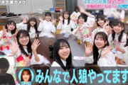 【日向坂46】新年 人狼生配信の人選がガチすぎるｗｗｗｗｗｗｗｗ