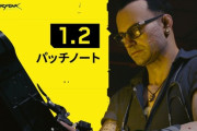 サイバーパンク2077、バグ解消パッチがとんでもない量でワロタｗｗ