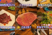 【唖然】宮迫の牛宮城、朝7時からモーニング焼肉で1日16時間営業する模様ｗｗｗｗｗｗｗｗ