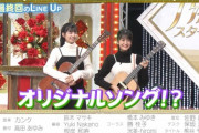 【乃木坂46】奥田いろは 作詞作曲のオリジナルソング“カフェオーレ”が神曲の匂い！！！