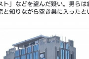 【悲報】Z世代、もうやりたい放題。ヤクザを相手に泥棒してしまうｗｗｗｗｗｗ