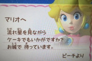 ピーチ姫って性格安定しないよな