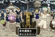 『Dr.STONE (2期)』4話感想 これが産業革命だ！