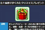【モバマス】五十嵐響子の家事RTA本、俺もほしい