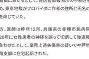 『脳外科医竹田くん』のモデル医師を作者が提訴「漫画は名誉毀損にあたらない」 大阪地裁