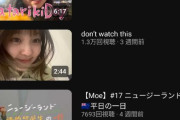 【不〇気】元アンジュルムリーダー上國料萌衣さん、普通に島倉以下になる