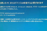 【急募】3年前にパソコン工房で買ったPCがぶっ壊れて起動しなくなった