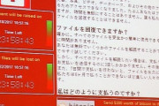 【ランサムウェア】英医療機関、身代金70億を渋った結果→犯人「約400GBの情報公開『氏名、生年月日、NHS番号、血液検査の説明』」