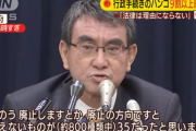河野「ハンコ廃止だ！」官僚「9割なくせます」→河野「いや全部なくせよ」