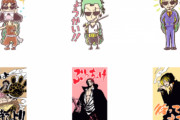 木村拓哉さん&亀梨和也さんがデザインした『ONE PIECE』LINEスタンプ販売！「ちょ待てよ!!」など使いたくなる24セット