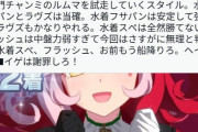 【ウマ娘】人権派義士さんが凱旋門チャンミのルムマを試走した結果…「この2人は当確」