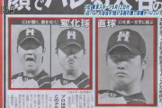 【悲報】大谷翔平さん、癖を見抜かれてしまうw