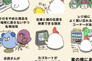 こんなスーパーあったら今すぐ行きます！イラストレーターが描いた「理想のスーパー」に共感の声