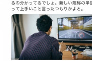 【悲報】「子ども部屋おじさん」Yahooニュースに取り上げられ全国区になるもブチギレ民続出
