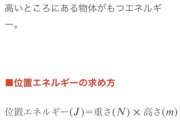 【悲報】ひろゆき「位置エネルギーはない」、再燃