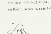 堀井雄二「スライム描いて、原案これね」鳥山明「おかのした」
