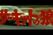 【映画】原作を超えた?! 漫画の実写映画傑作選！  [ほニーテール★]