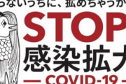 【陰謀説】 ネット騒然、コロナで話題の妖怪アマビエ　並び変えると 「Ｉ　ＡＭ　ＡＢＥ（私は安倍です）」だった